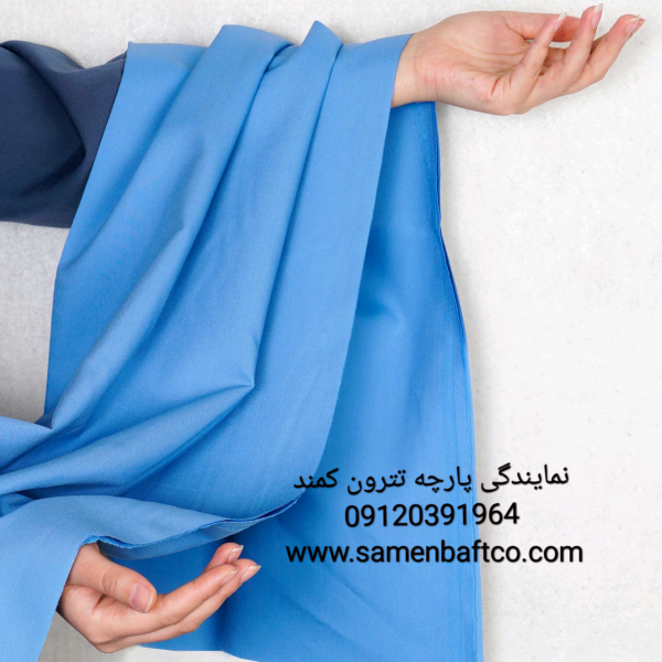 آشنایی با پارچه تترون کمند