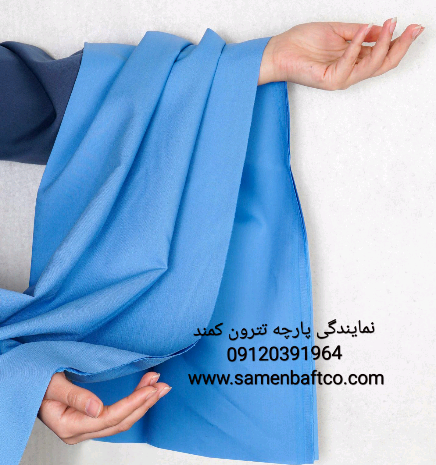 آشنایی با پارچه تترون کمند