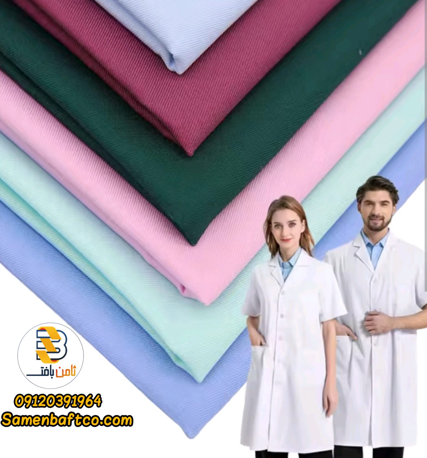 انواع پارچه های بیمارستانی